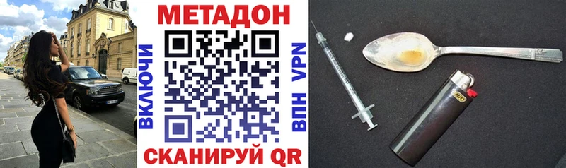 что такое наркотик  Гудермес  Метадон VHQ 
